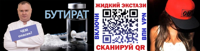 Купить  Гаврилов Посад  Бутират буратино 
