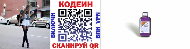 Кодеиновый сироп Lean напиток Lean (лин)  Купить  Гаврилов Посад 