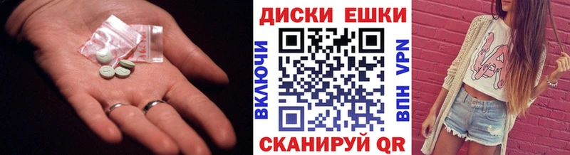 Экстази XTC  Купить где  Гаврилов Посад 