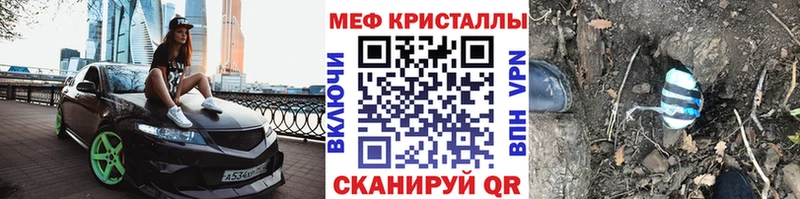 Купить  Гаврилов Посад  МЕФ кристаллы 