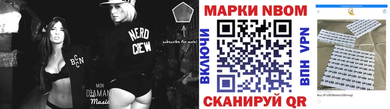 Марки NBOMe 1500мкг  Купить где  Гаврилов Посад 